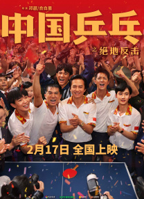 花和尚综合